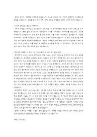 디지스트 대구과학기술원 합격 자소서 (2022 입시) (포스텍, 지스트, 유니스트, 디지스트, 고대 신소재, 성대 반시공 합격자)