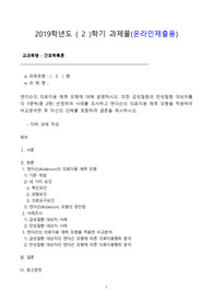 간호학특론C형) 앤더슨의 의료이용 예측 모형에 대해 설명하시오.