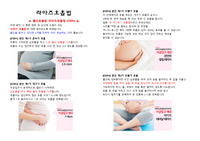 [모성시뮬레이션실습] 분만 교육자료