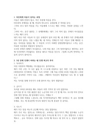 제대로 기도하는 방법