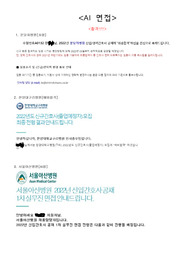 모든 병원 간호사 AI면접 이거 하나로 됩니다!!!!