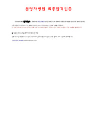 2022 분당차병원 간호사 최종합격 인증, 정보, 자기소개서
