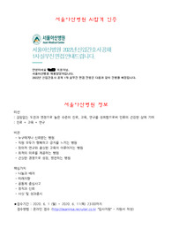 2022 서울아산병원 신규간호사 AI면접 합격 인증, 채용정보, 자소서