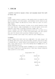 승모판 역류증 케이스 스터디입니다. 진단2