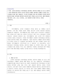 A사의 관리자들은 부하직원을 평가하는 원칙이나 방법을 잘 모르고 있어서 그 결과 연말에 평가 결과가 나오면 자신들이 제대로 평가받지 못했다고 불만을 갖는 구성원들이 매우 많은 상황이다. 이 회사 인사팀에 속한 자의 입장에서 이러한 관리자 평가에 문제를 심각하게 생각하여 관리자의 평가역량을 높이자고 하는 제반방법을 마련하여 실시할 목적으로 기안을 작성하시오.