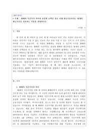 화폐의 시간가치 의미와 동일한 금액인 경우 미래 현금흐름보다는 현재의 현금흐름을 선호하는 이유를 설명하시오.