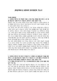 [학업계획서] 숙명여대 영어영문부 자소서