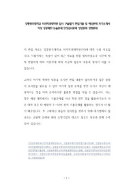 강릉원주대학교 치의학과대학원 입시 구술필기 면접기출 및 예상문제 자기소개서 작성 성공패턴 논술문제 인성검사문제 정성문제 정량문제