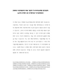 연세대학교 비교문학협동과정 대학원 기출문제 자기소개서작성성공패턴 면접기출문제 논술주제 연구계획서 견본 연구계획서견본 자소서입력항목분석