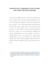 문성병원 공무직 심전도기사 기출문제 물리치료사 자기소개서 작성 성공패턴 인성검사 직무계획서 지원동기작성요령 구두면접시험문제