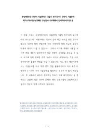 문성병원(의) 전산직 시설관리직 기술직 전기기사직 공무직 기출문제 자기소개서작성성공패턴 인성검사 직무계획서 입사지원서작성요령
