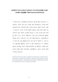 문성병원(의) 방사선사 심전도기사 물리치료사 자기소개서작성성공패턴 인성검사 직무계획서 면접실패패턴 지원동기작성요령 입사지원서작성요령