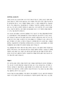 건축사무소 최종합격 자기소개서 10선 (국내 유명 아뜰리에)