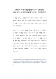 문성병원 약사직 제약사 면접기출문제 자기소개서 작성 성공패턴  인성검사문제 논술문제 약리학면접문제 적성검사문제 지원동기작성요령