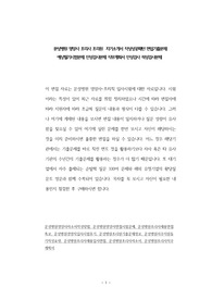문성병원 영양사 조리사 조리원  자기소개서 작성성공패턴 면접기출문제 예상필기시험문제 인성검사문제 직무계획서 인성검사 적성검사문제