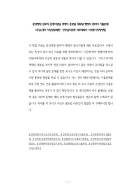 문성병원 원무직 운영지원팀 경영직 홍보팀 재무팀 행정직 관리직 기출문제 자기소개서 작성성공패턴  인성검사문제 직무계획서 지원동기작성방법