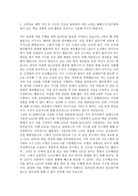 연세대 건국대 성균관대 고른기회 컴공 소프트웨어 최합 자소서
