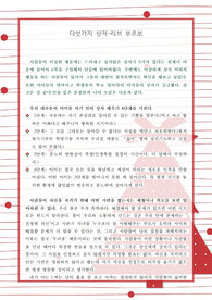 다섯가지 상처(리브 부르보) 독후감