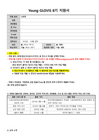 현대영글로비스 합격 자소서 (취재)