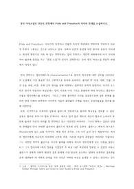 Pride and Prejudice(오만과 편견)의 의의와 한계 - 영국 여성소설의 전통의 관점에서