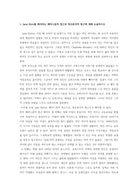 Jane Eyre(제인에어)를 해석하는 페미니즘적 접근과 정신분석적 접근에 대하여