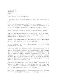 부자의 그릇을 읽고
