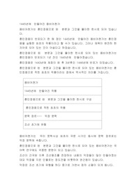 1445년에  만들어진 용비어천가