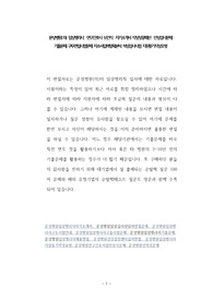 문성병원(의) 임상병리사  연구간호사 보건직  자기소개서 작성성공패턴  인성검사문제  기출문제 구두면접시험문제 자소서입력항목분석 적성검사시험 지원동기작성요령