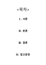 여성건강 월경문제간호