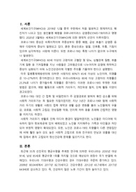 급속한 사회변동으로 일어난 사회문제 중 노인관련 문제