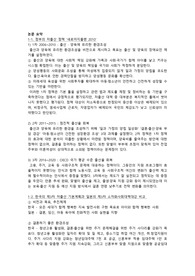저출산 문제해결을 위한 방안