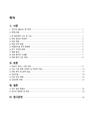위암 간호과정