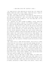 장예모 감독의 &lt;천리주단기&gt; 영화감상문