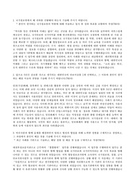 국가정보원 자기소개서 [공채]