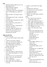 학령기 요약노트