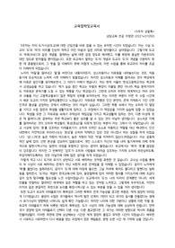 도가 사상 (도교) 교육사상 성찰 (교육철학및교육사 성찰록4)