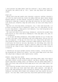 마이다스아이티 자기소개서 [경영사상 경영철학]