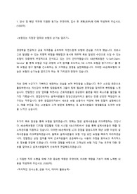 KB 손해보험 영업관리 자소서