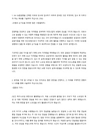 농협생명 2021 일반직 자소서