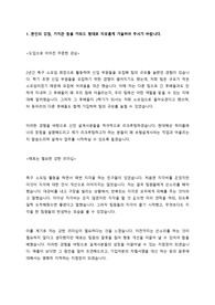 현대해상 2021 하반기 영업관리 자소서