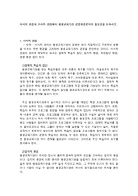 미시적 관점과 거시적 관점에서 평생교육기관 경영환경분석의 필요성을 논하시오.