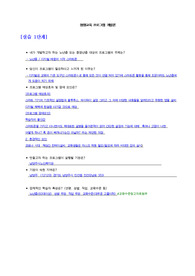 평생교육프로그램개발론 단계별과정(5단계)