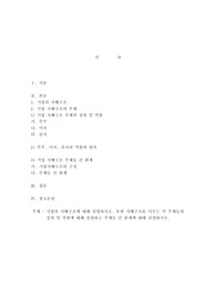 기업의 지배구조에 대해 설명하시오. 또한 지배구조를 이루는 각 주체들의 정의 및 역할에 대해 설명하고 주체들 간 관계에 대해 설명하시오.