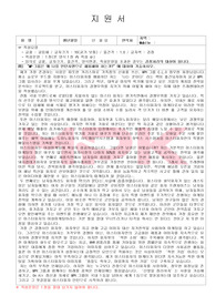 MP 그룹 최종합격 자기소개서 및 이력서