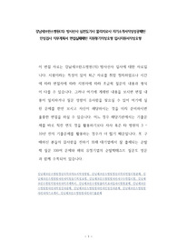 강남세브란스병원(의) 방사선사 심전도기사 물리치료사 자기소개서작성성공패턴 인성검사 직무계획서 면접실패패턴 지원동기작성요령 입사지원서작성요령
