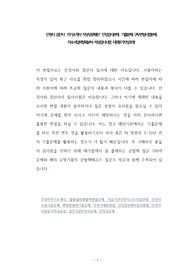 안경사 검안사  자기소개서 작성성공패턴  인성검사문제  기출문제 구두면접시험문제 자소서입력항목분석 적성검사시험 지원동기작성요령