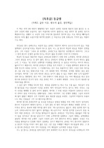 [독후감]동급생