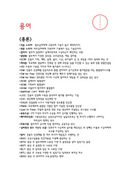 직접만든 건축기사 실기 시공문제 짧은문장 요약본