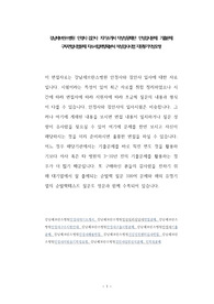 강남세브란스병원  안경사 검안사  자기소개서 작성성공패턴  인성검사문제  기출문제 구두면접시험문제 자소서입력항목분석 적성검사시험 지원동기작성요령