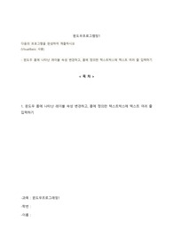 윈도우 폼에 나타난 레이블 속성 변경하고, 폼에 정의한 텍스트박스에 텍스트 여러 줄 입력하기